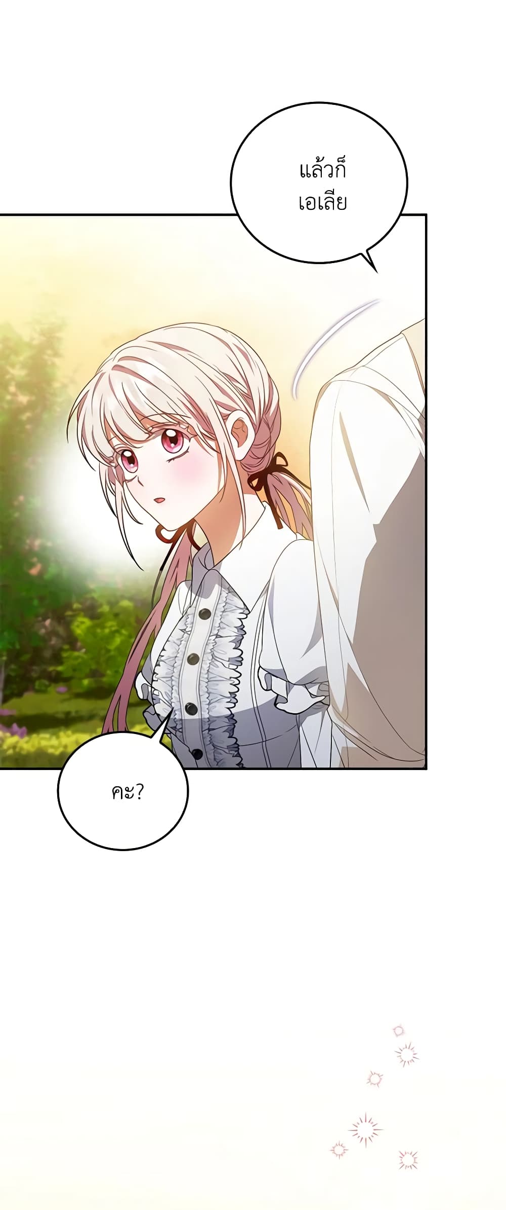 I Became the Young Villain's Sister-in-Law page 54