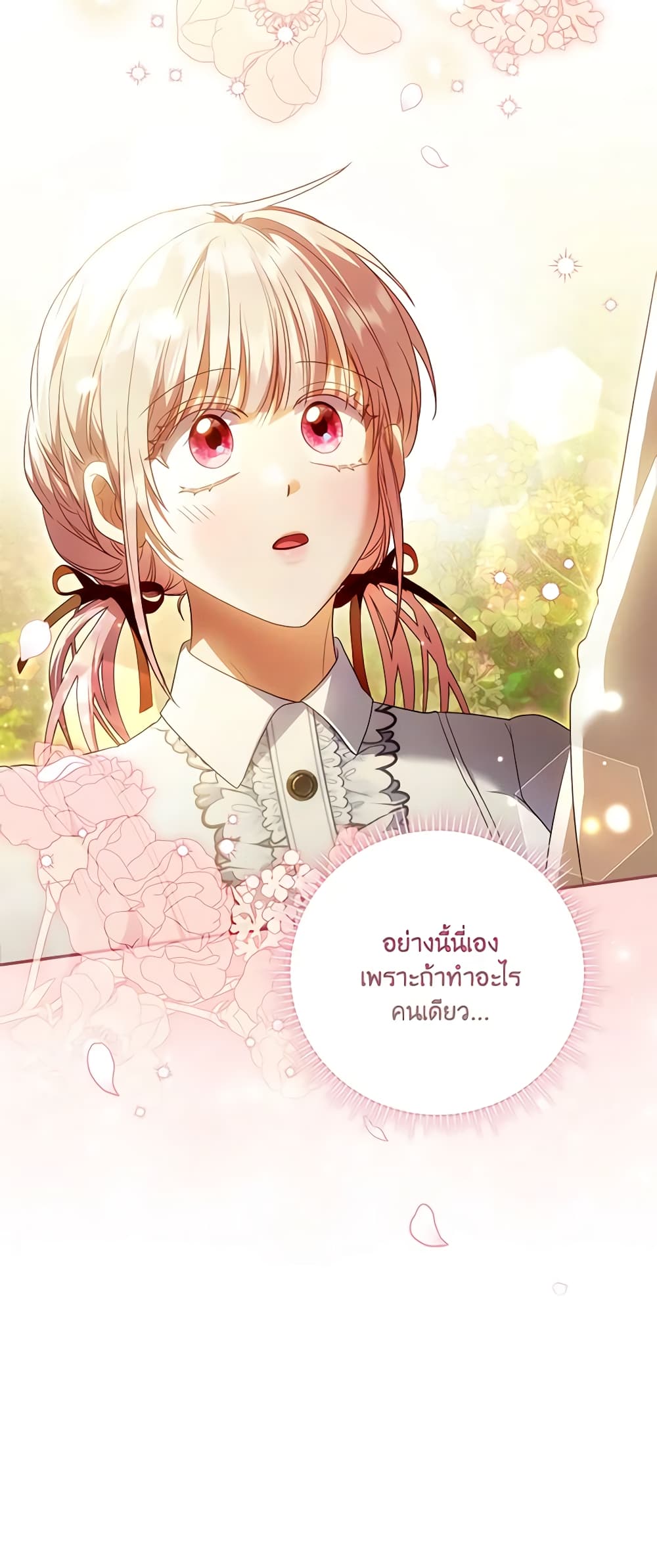 I Became the Young Villain's Sister-in-Law page 56