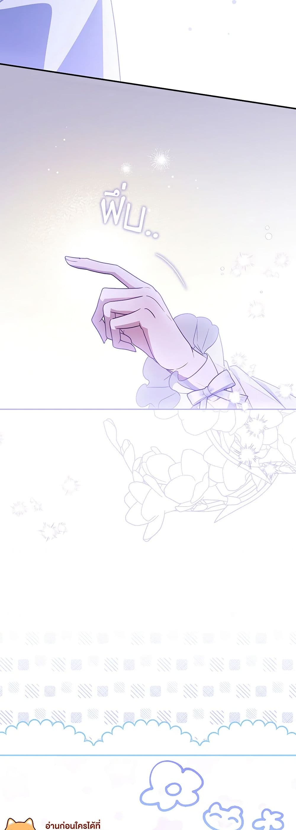 I Became the Young Villain's Sister-in-Law page 31