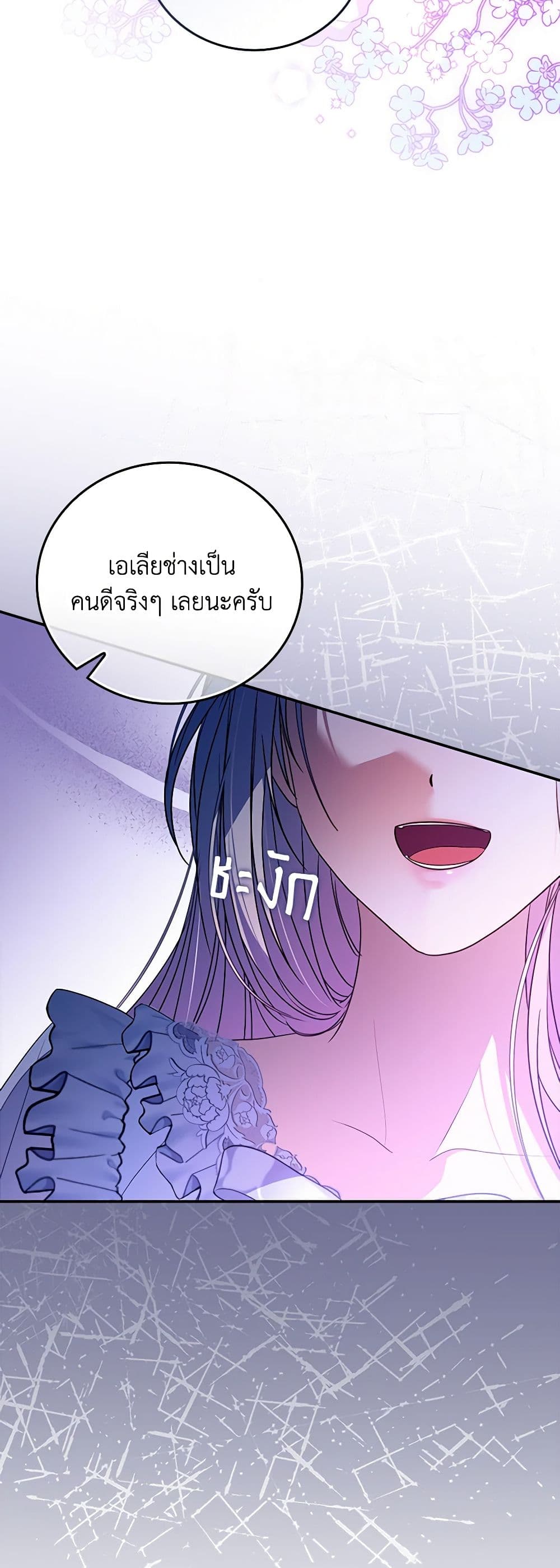 I Became the Young Villain's Sister-in-Law page 38