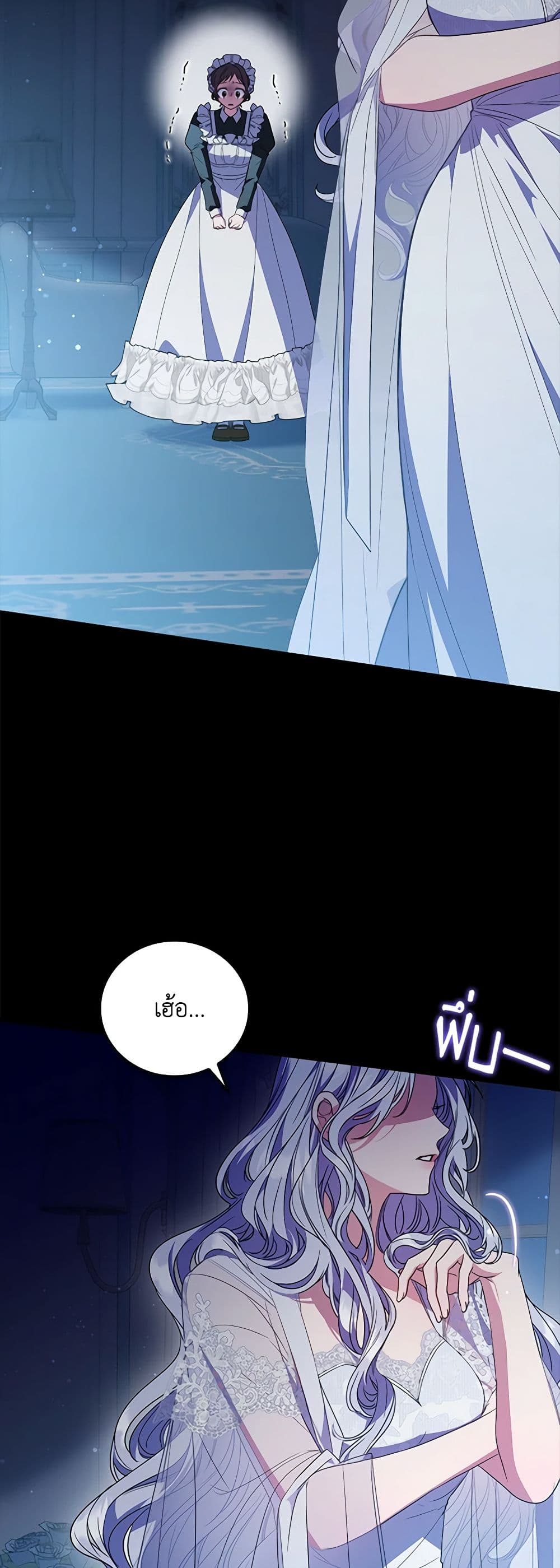 I Became the Young Villain's Sister-in-Law page 47