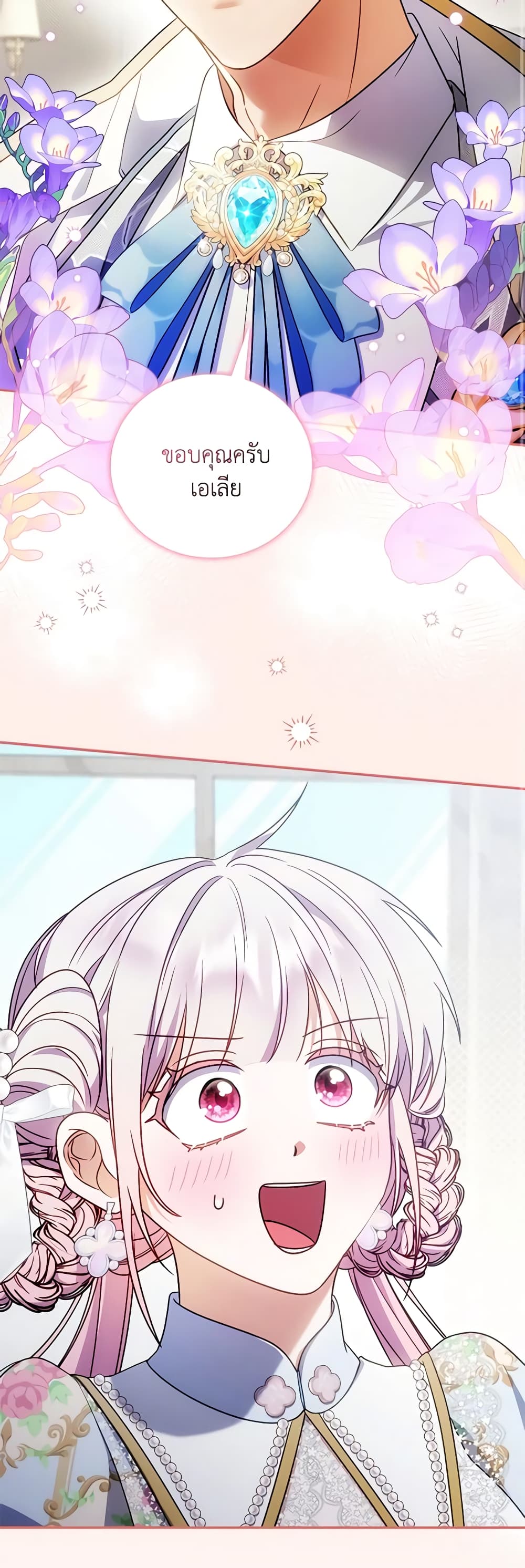 I Became the Young Villain's Sister-in-Law page 10