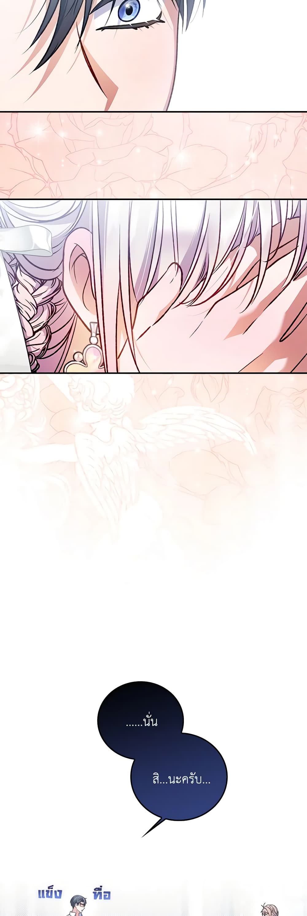 I Became the Young Villain's Sister-in-Law page 47
