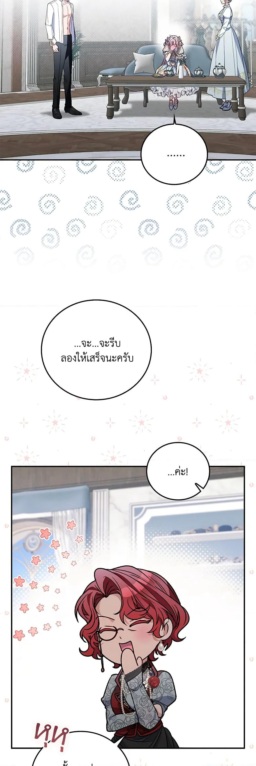 I Became the Young Villain's Sister-in-Law page 48