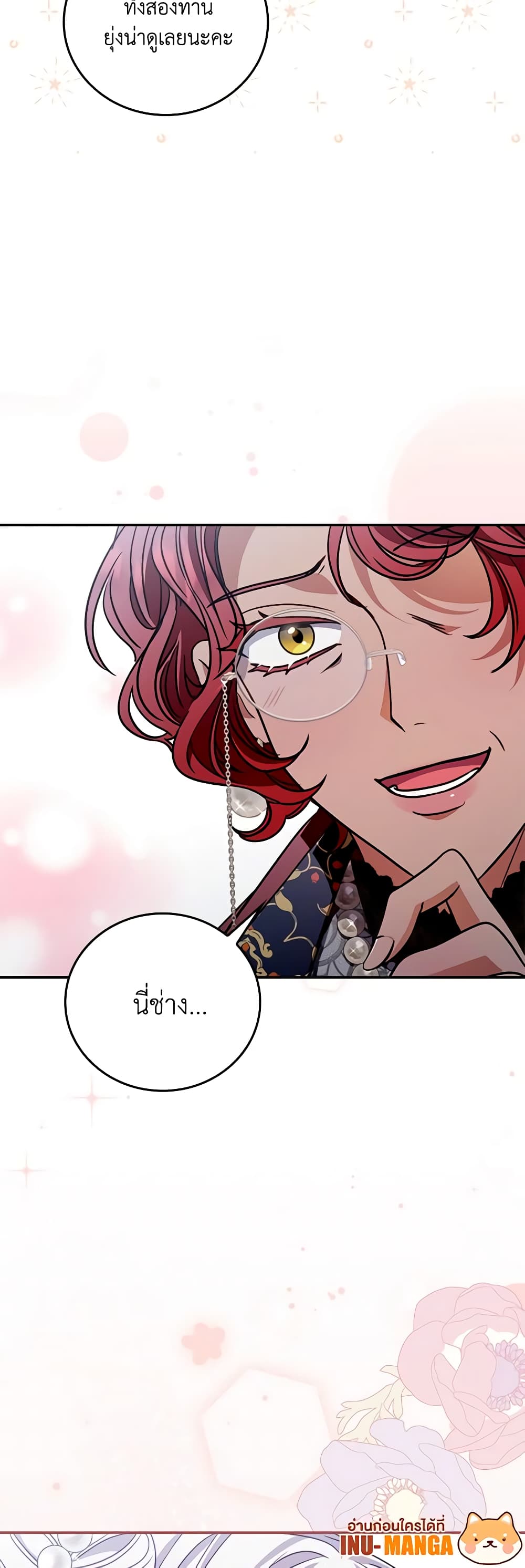 I Became the Young Villain's Sister-in-Law page 49