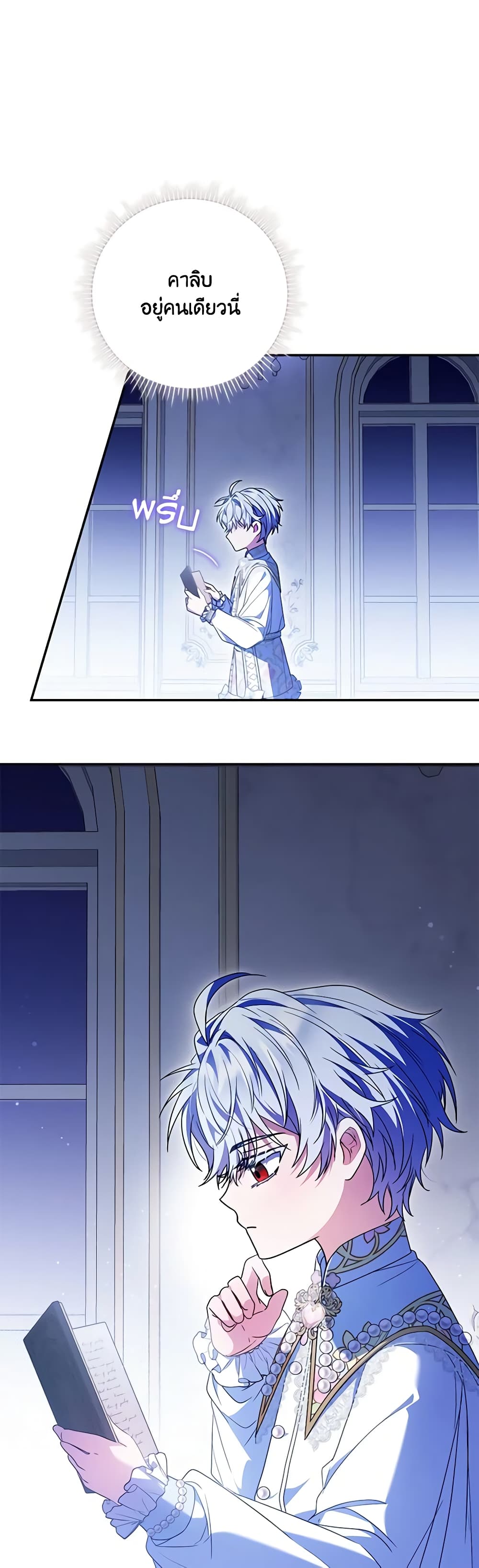 I Became the Young Villain's Sister-in-Law page 29