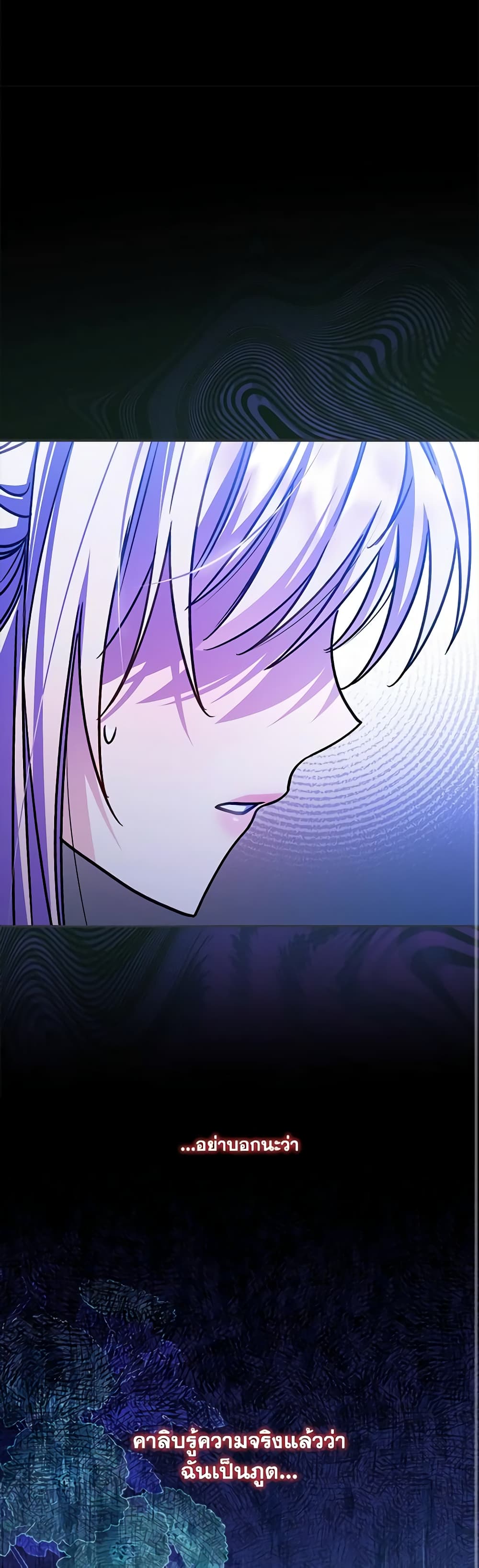 I Became the Young Villain's Sister-in-Law page 33