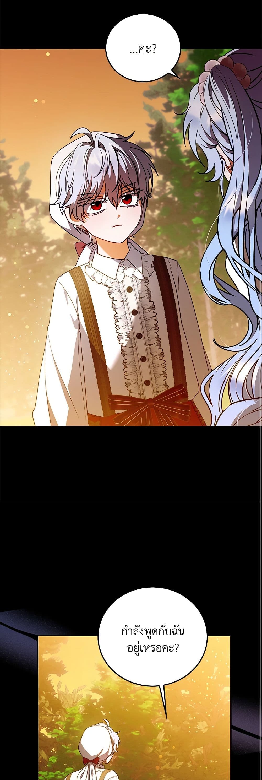 I Became the Young Villain's Sister-in-Law page 19
