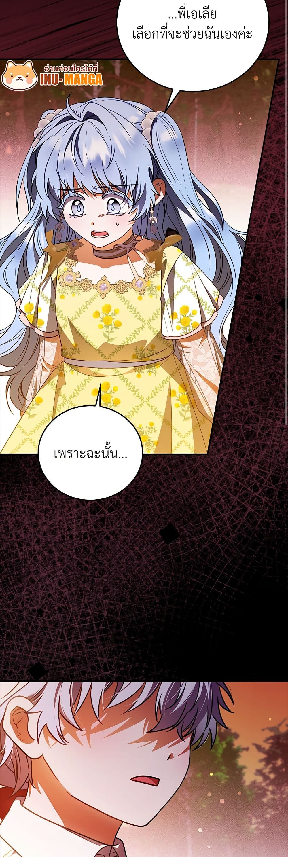 I Became the Young Villain's Sister-in-Law page 27