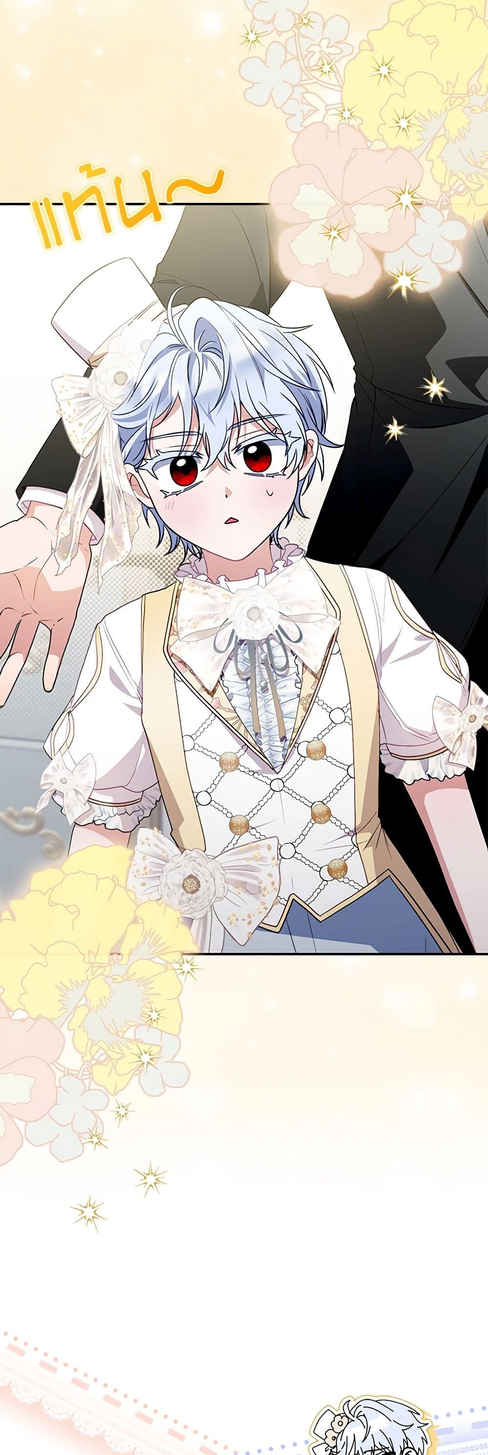 I Became the Young Villain's Sister-in-Law page 42