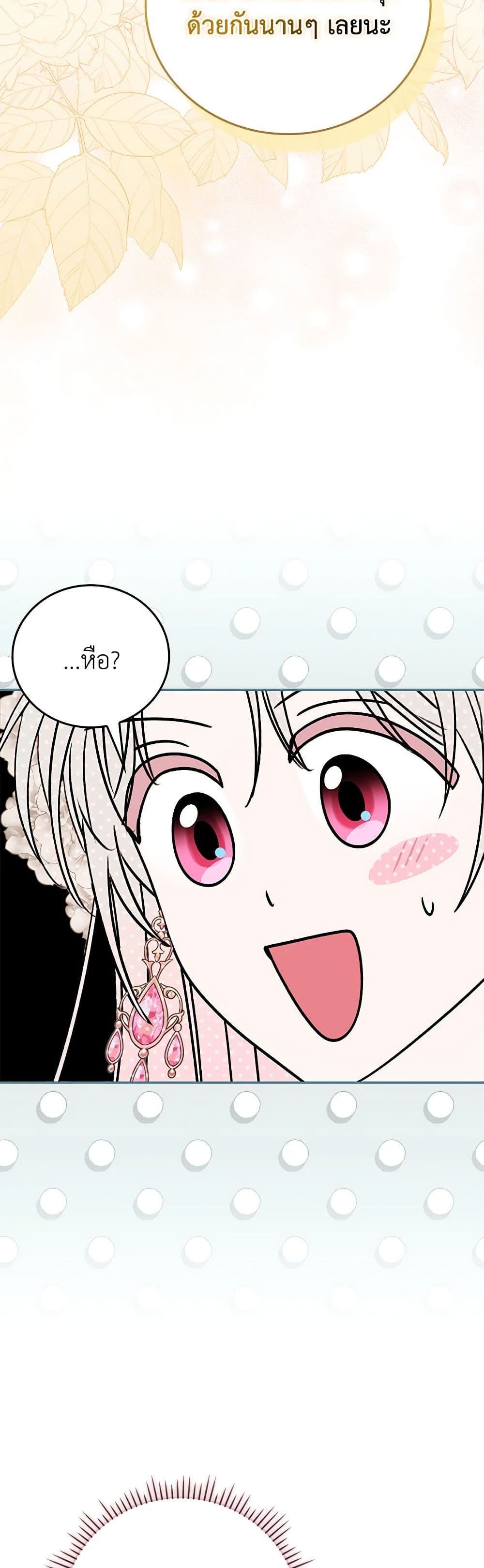 I Became the Young Villain's Sister-in-Law page 9