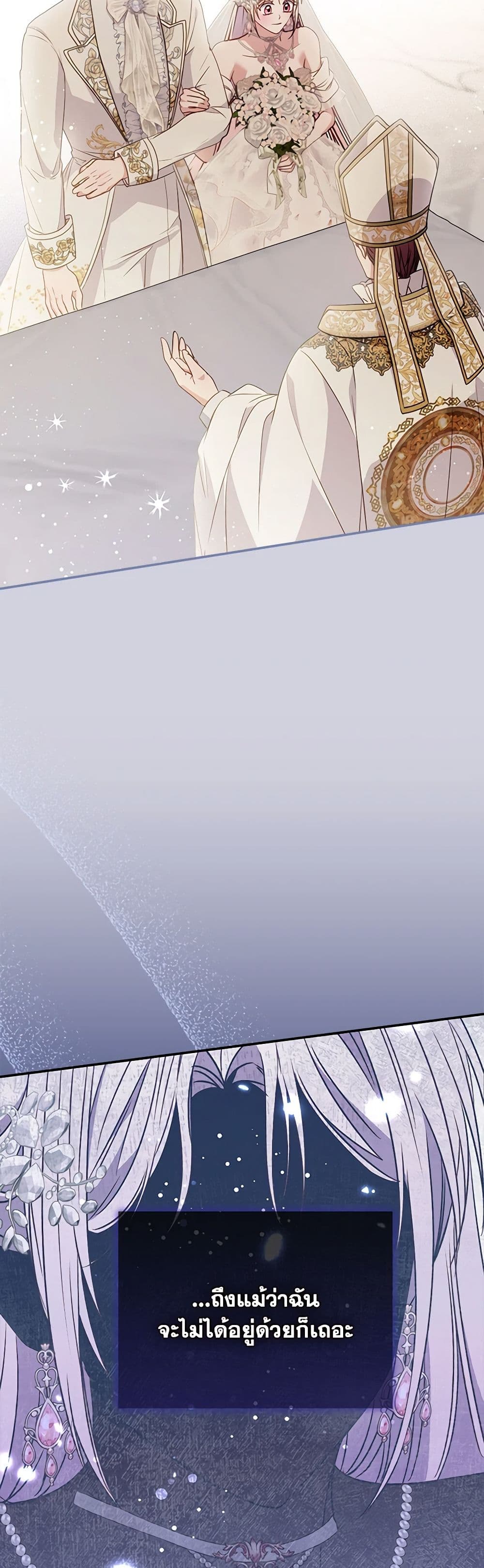 I Became the Young Villain's Sister-in-Law page 31