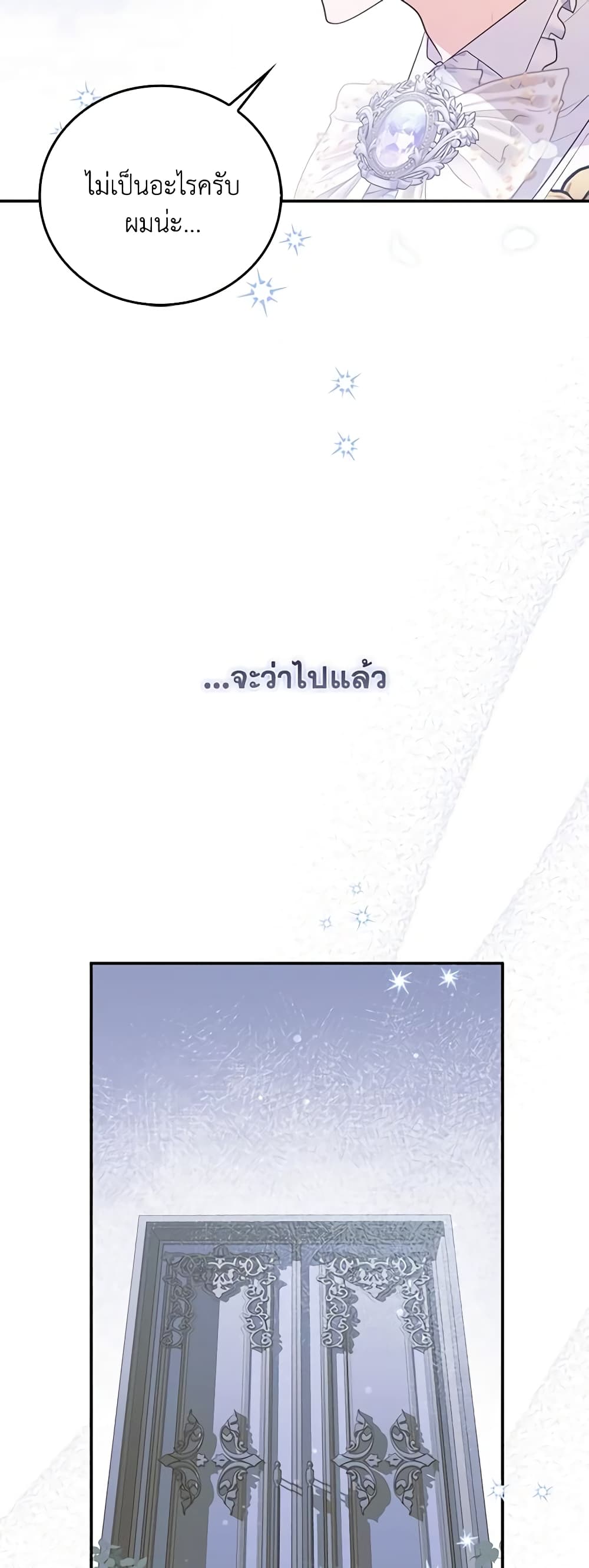 I Became the Young Villain's Sister-in-Law page 48