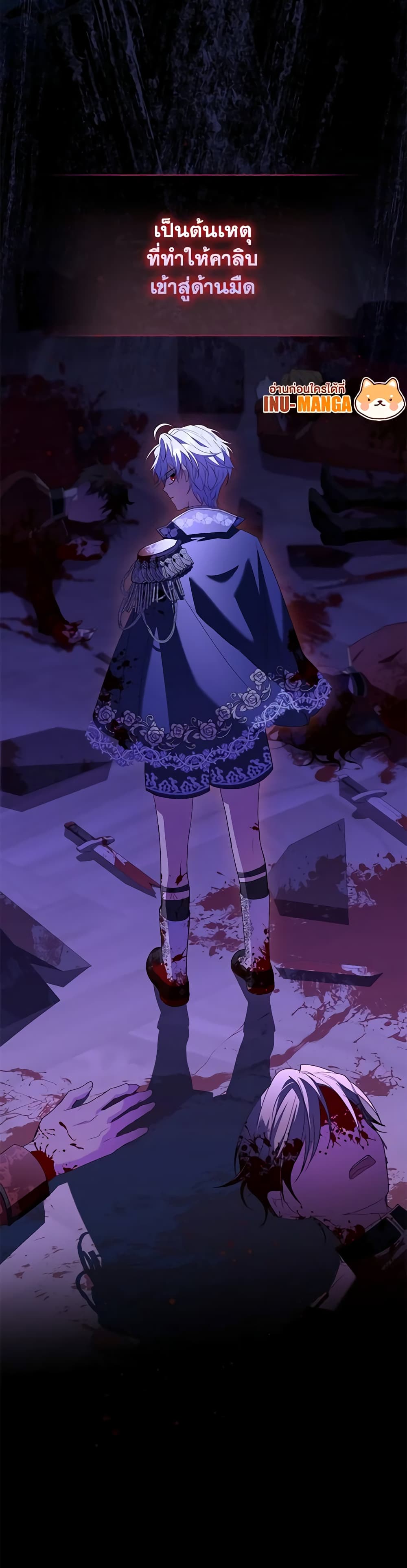 I Became the Young Villain's Sister-in-Law page 10