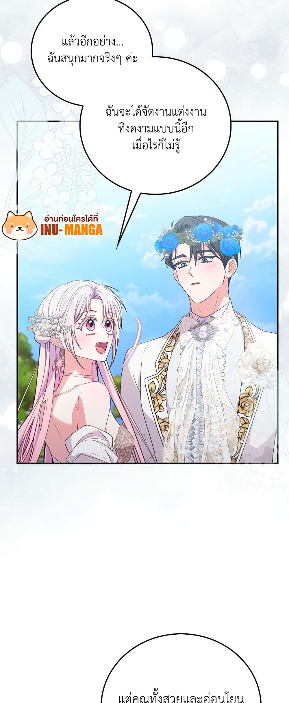 I Became the Young Villain's Sister-in-Law page 13