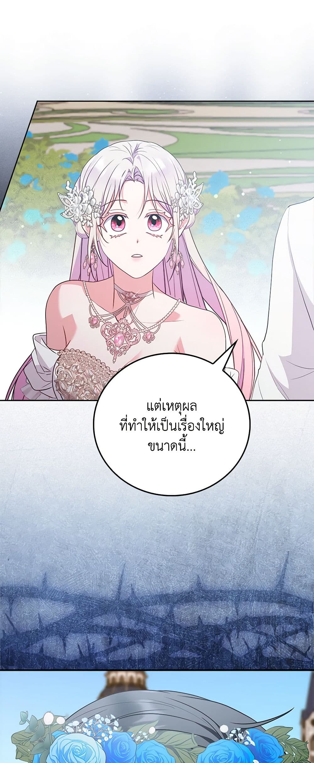 I Became the Young Villain's Sister-in-Law page 26