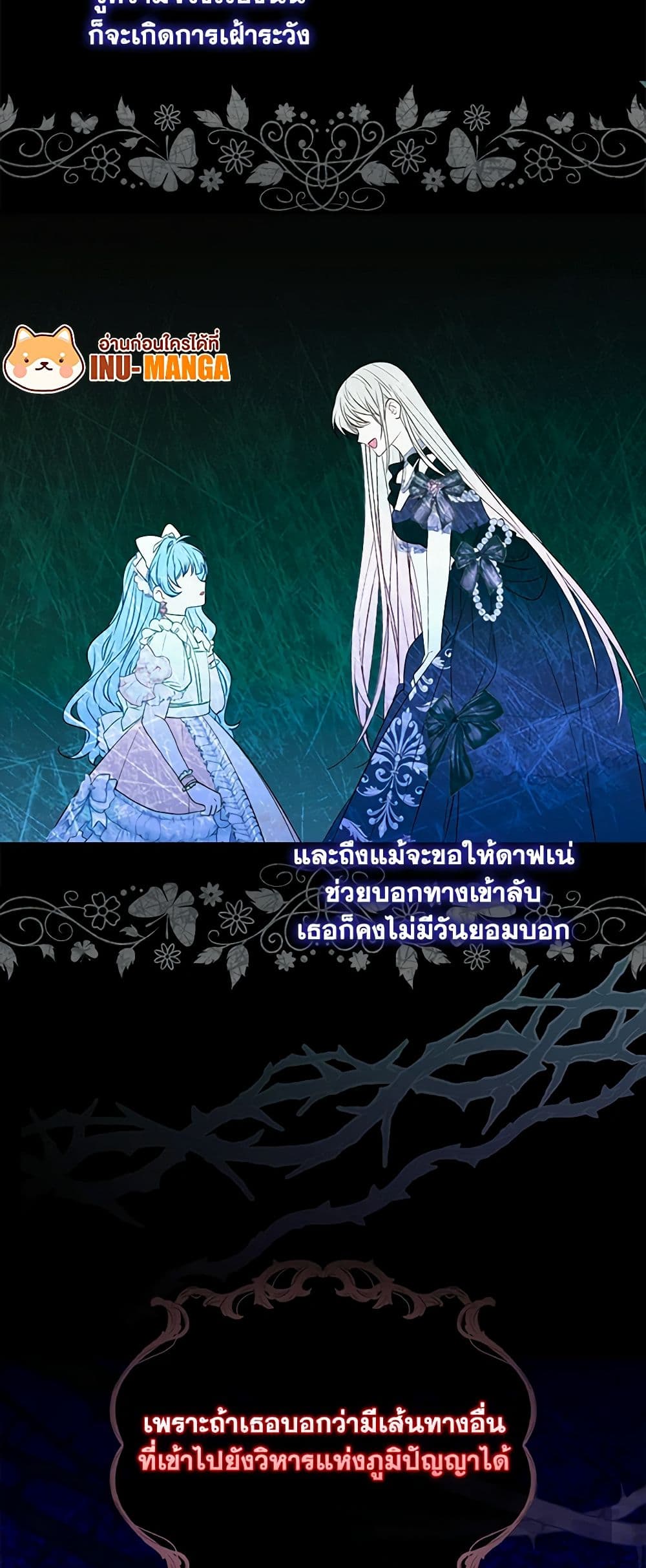 I Became the Young Villain's Sister-in-Law page 36