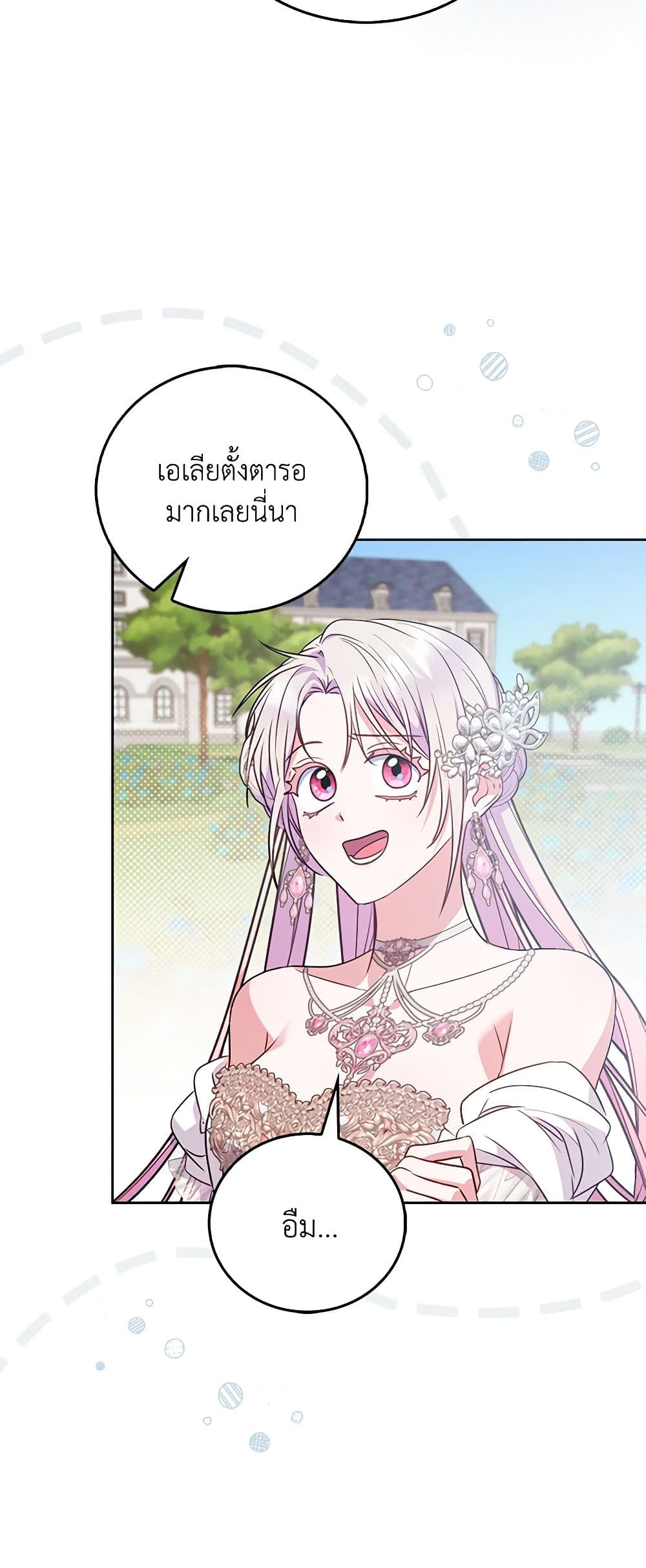 I Became the Young Villain's Sister-in-Law page 52