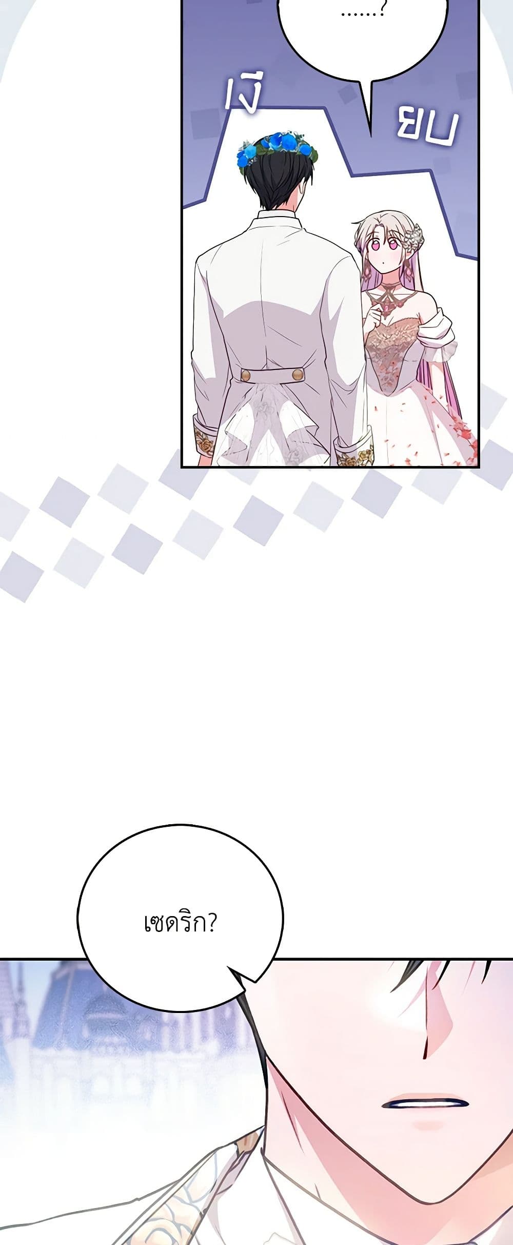 I Became the Young Villain's Sister-in-Law page 59