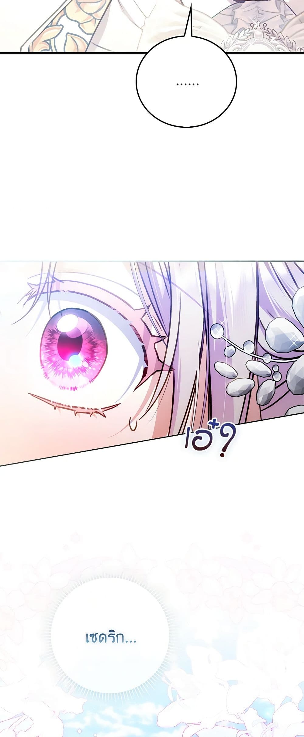 I Became the Young Villain's Sister-in-Law page 60