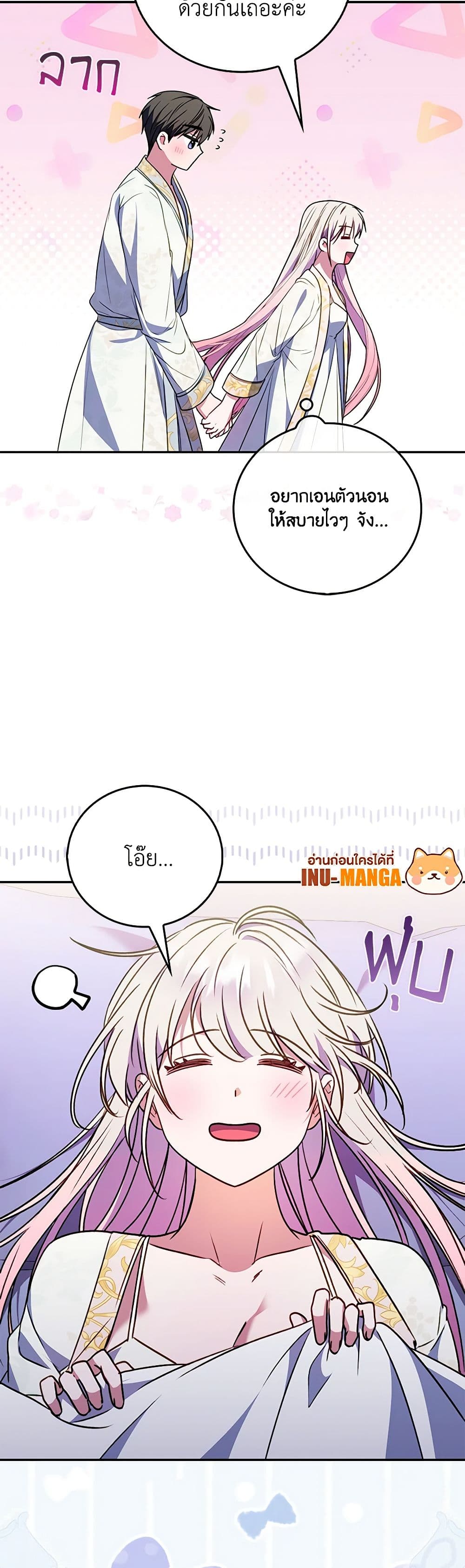 I Became the Young Villain's Sister-in-Law page 11