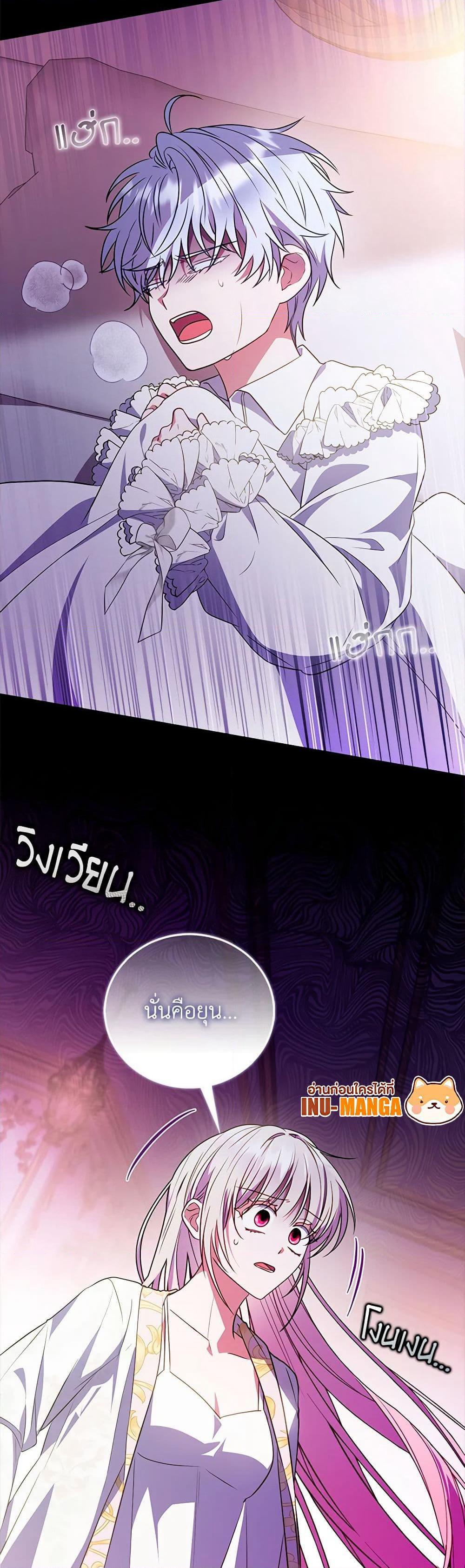 I Became the Young Villain's Sister-in-Law page 33