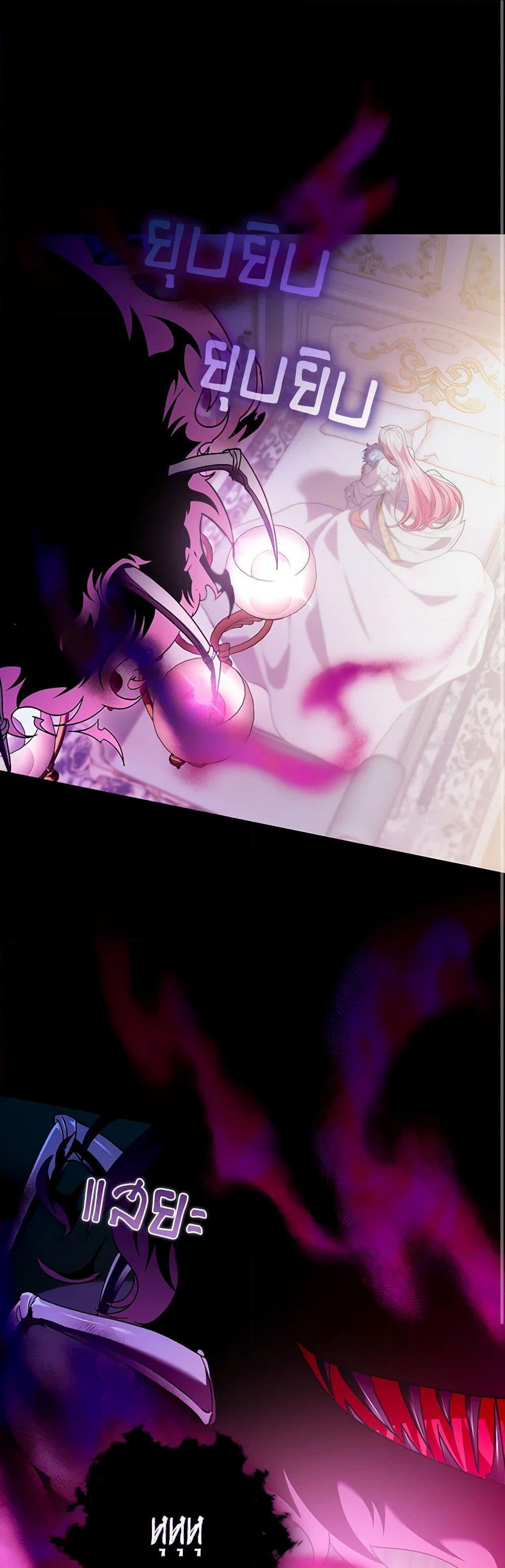 I Became the Young Villain's Sister-in-Law page 2