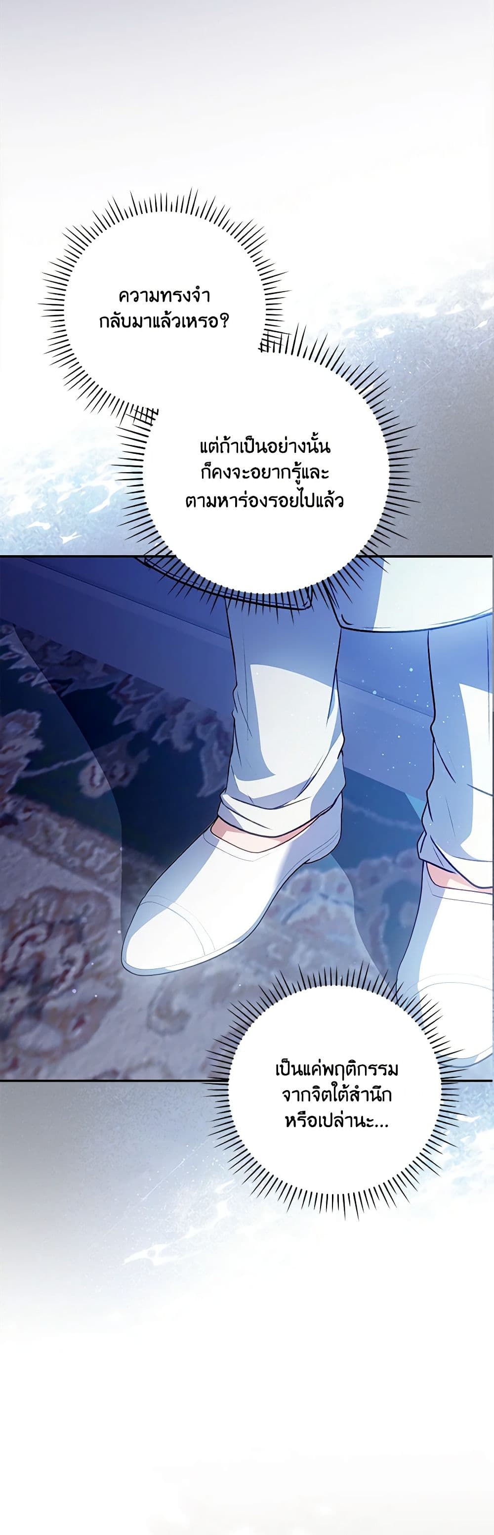 I Became the Young Villain's Sister-in-Law page 10