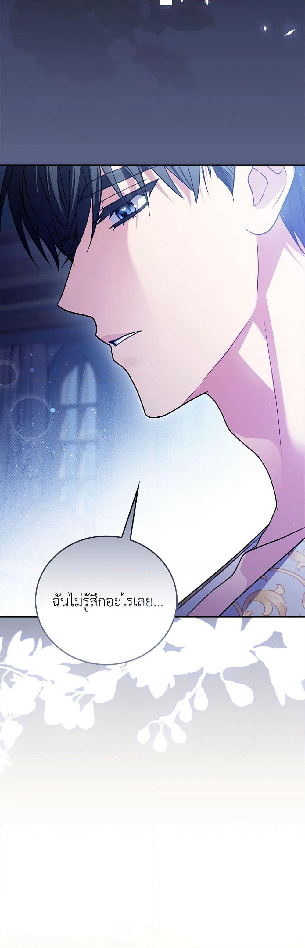 I Became the Young Villain's Sister-in-Law page 15