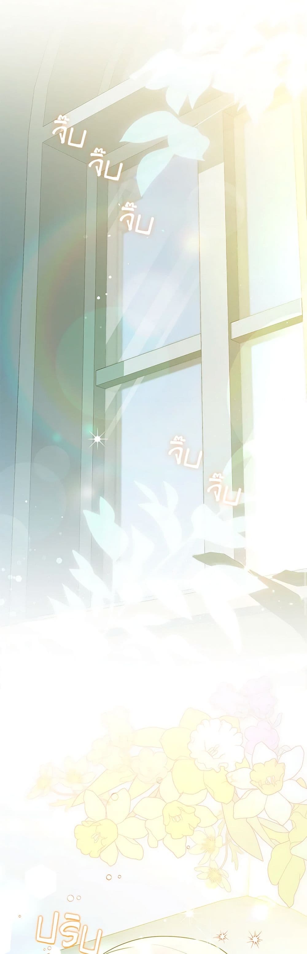 I Became the Young Villain's Sister-in-Law page 16