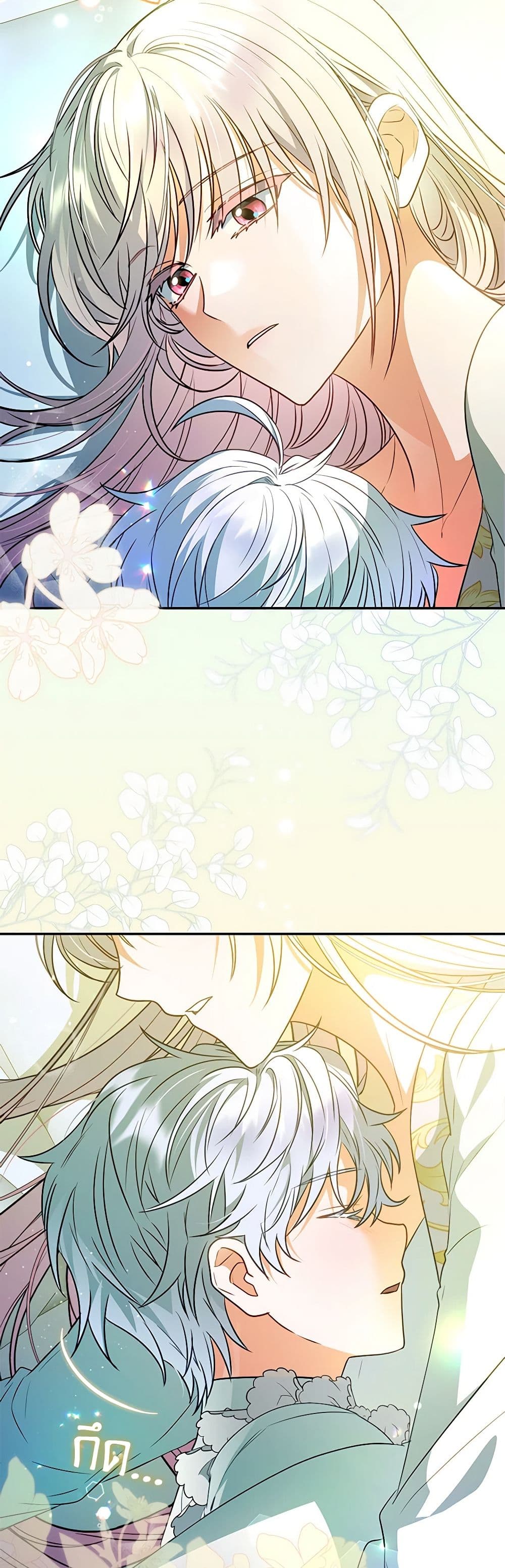 I Became the Young Villain's Sister-in-Law page 17