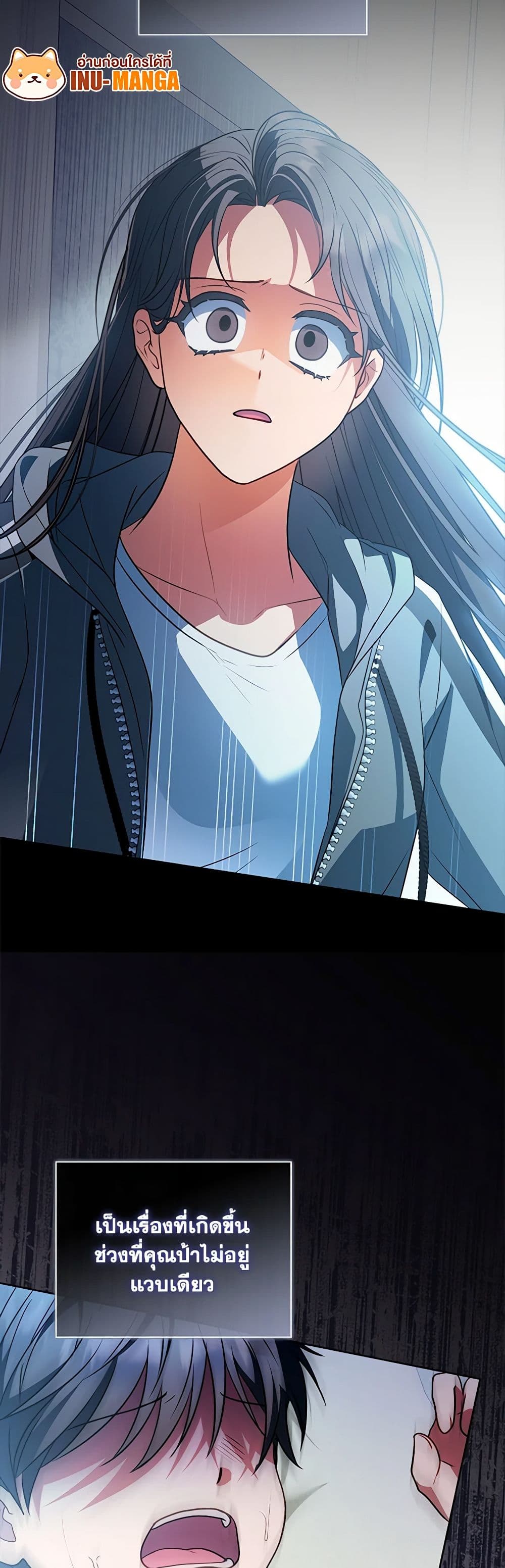 I Became the Young Villain's Sister-in-Law page 28