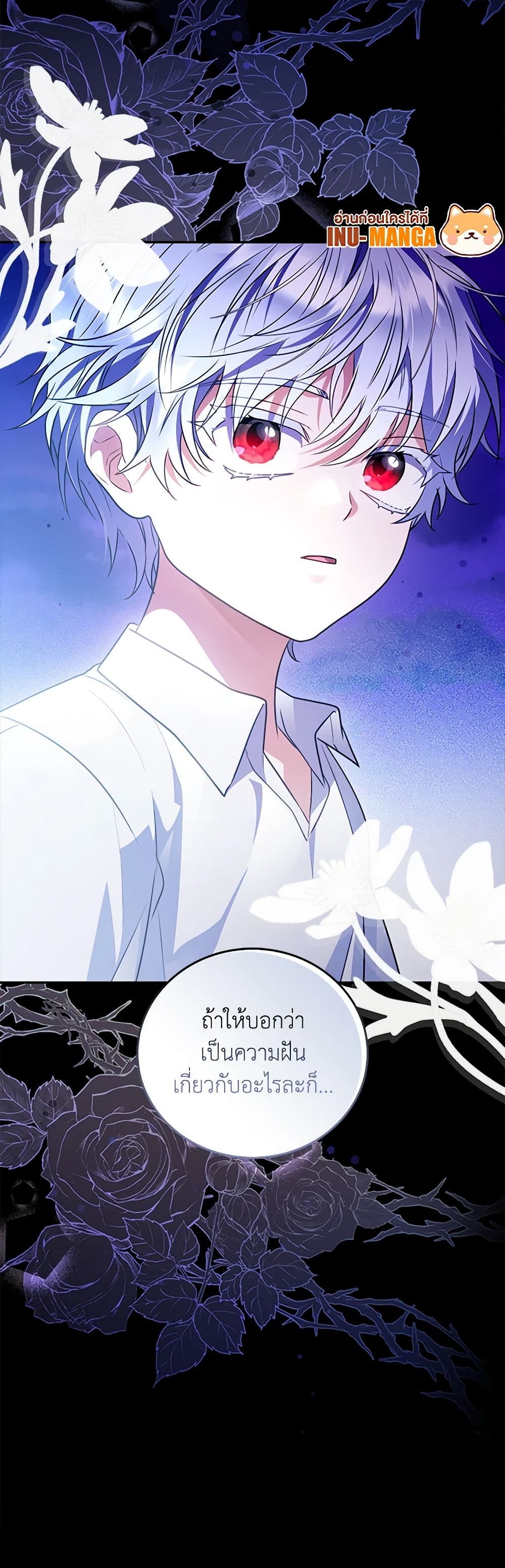 I Became the Young Villain's Sister-in-Law page 51