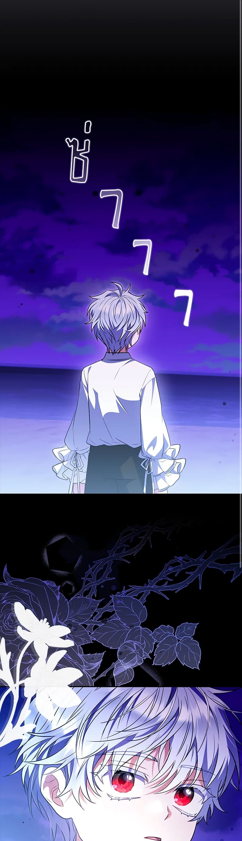 I Became the Young Villain's Sister-in-Law page 2