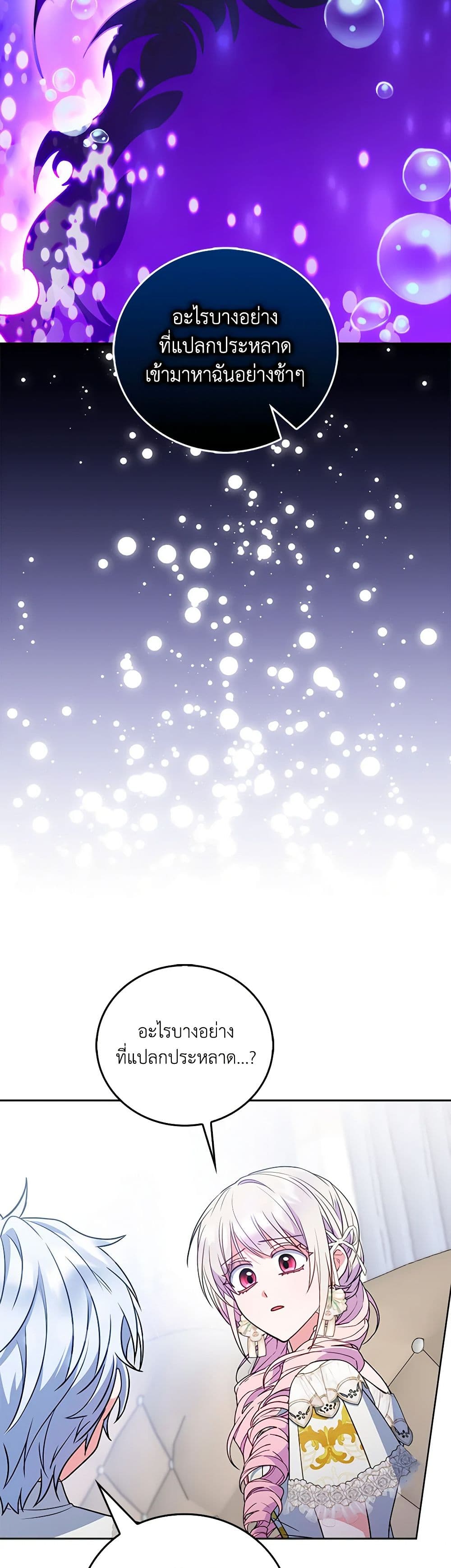 I Became the Young Villain's Sister-in-Law page 10