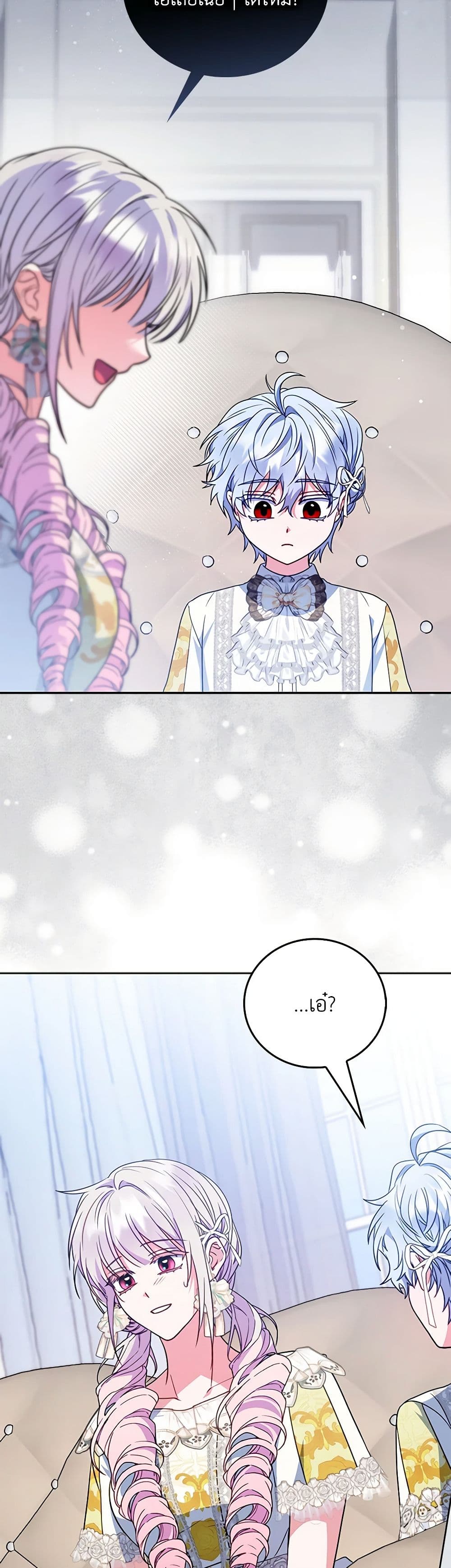 I Became the Young Villain's Sister-in-Law page 25