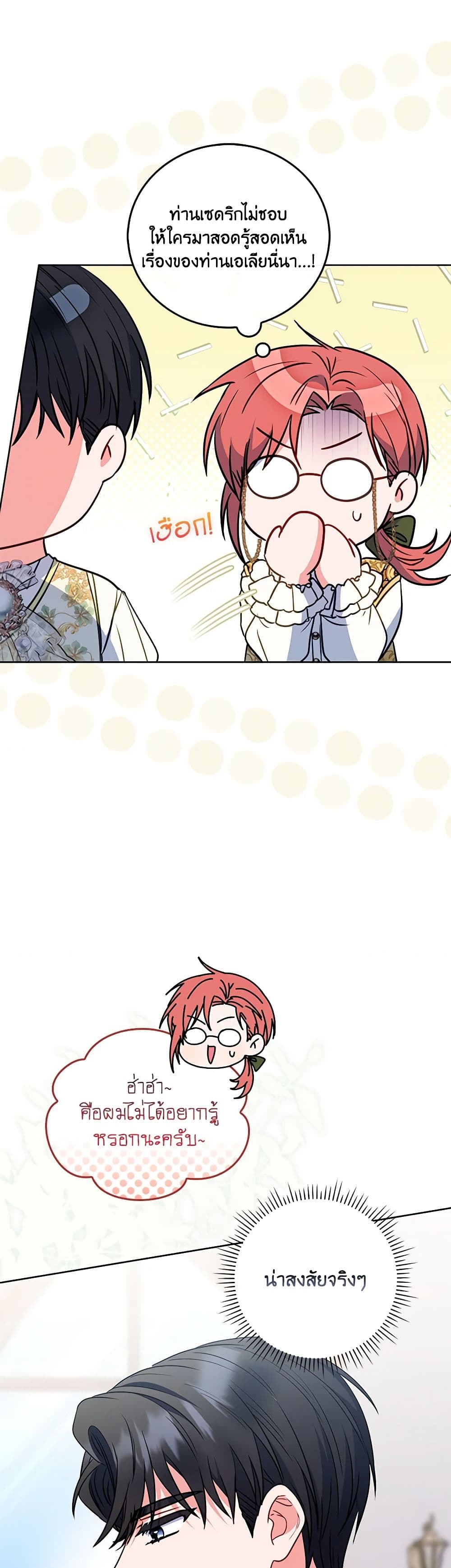 I Became the Young Villain's Sister-in-Law page 35