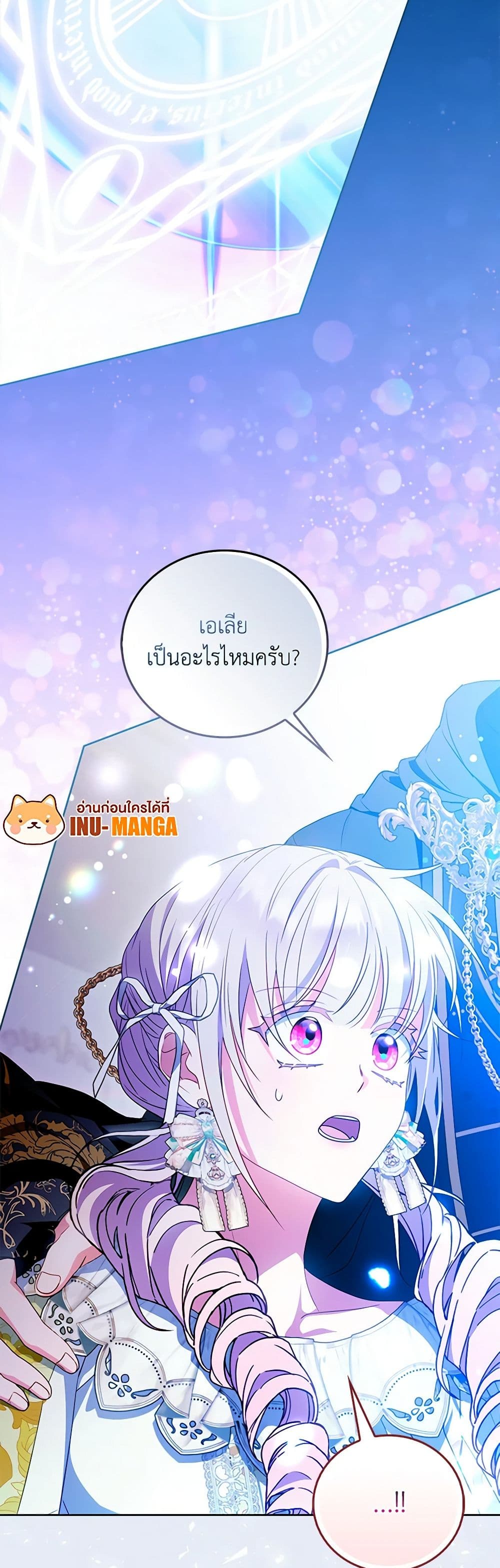 I Became the Young Villain's Sister-in-Law page 30