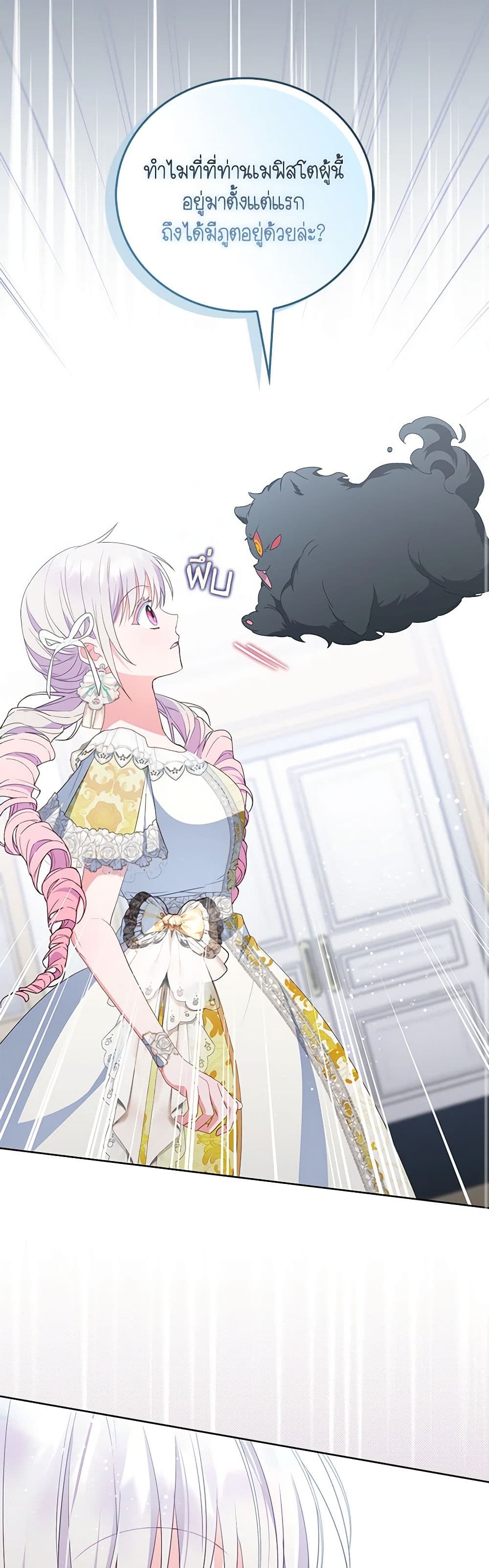 I Became the Young Villain's Sister-in-Law page 48