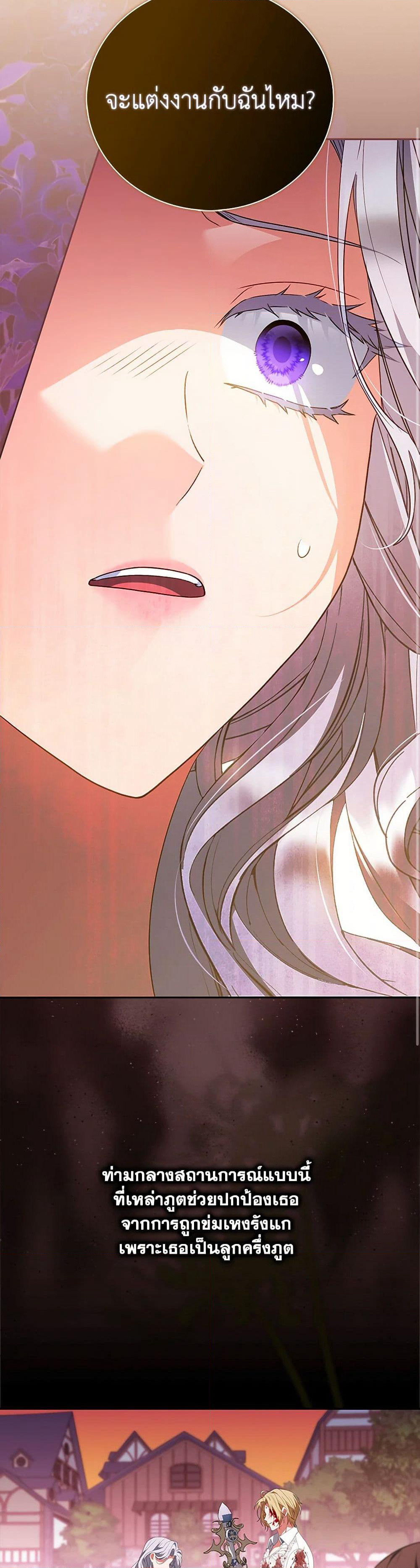 I Became the Young Villain's Sister-in-Law page 42