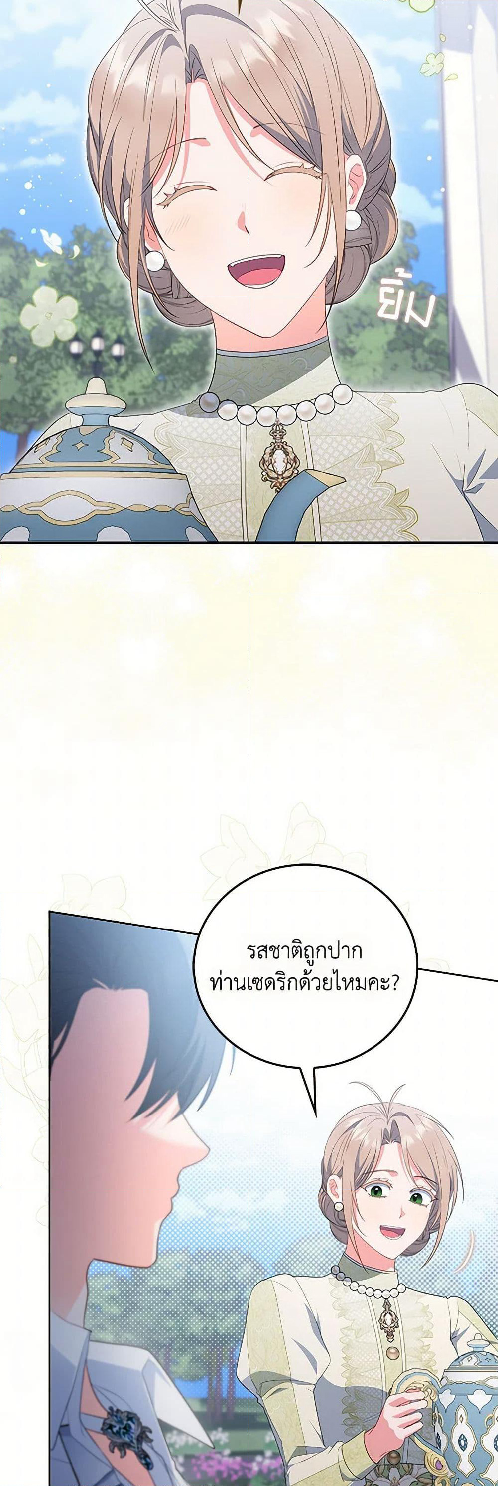 I Became the Young Villain's Sister-in-Law page 30