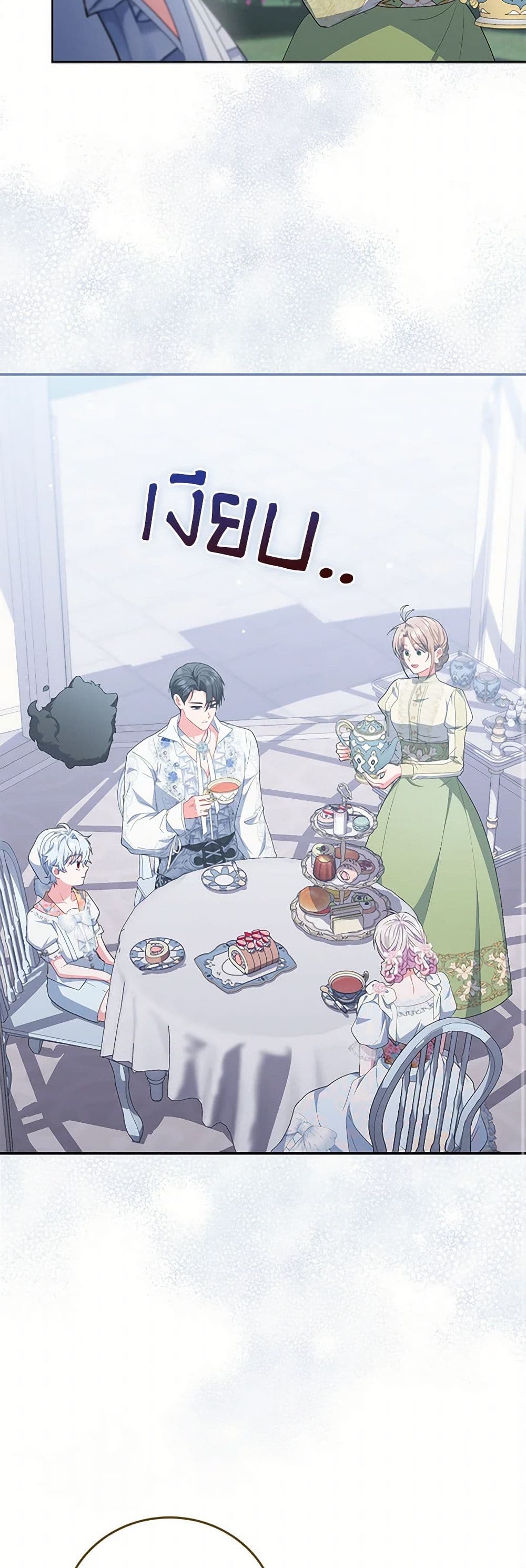 I Became the Young Villain's Sister-in-Law page 31