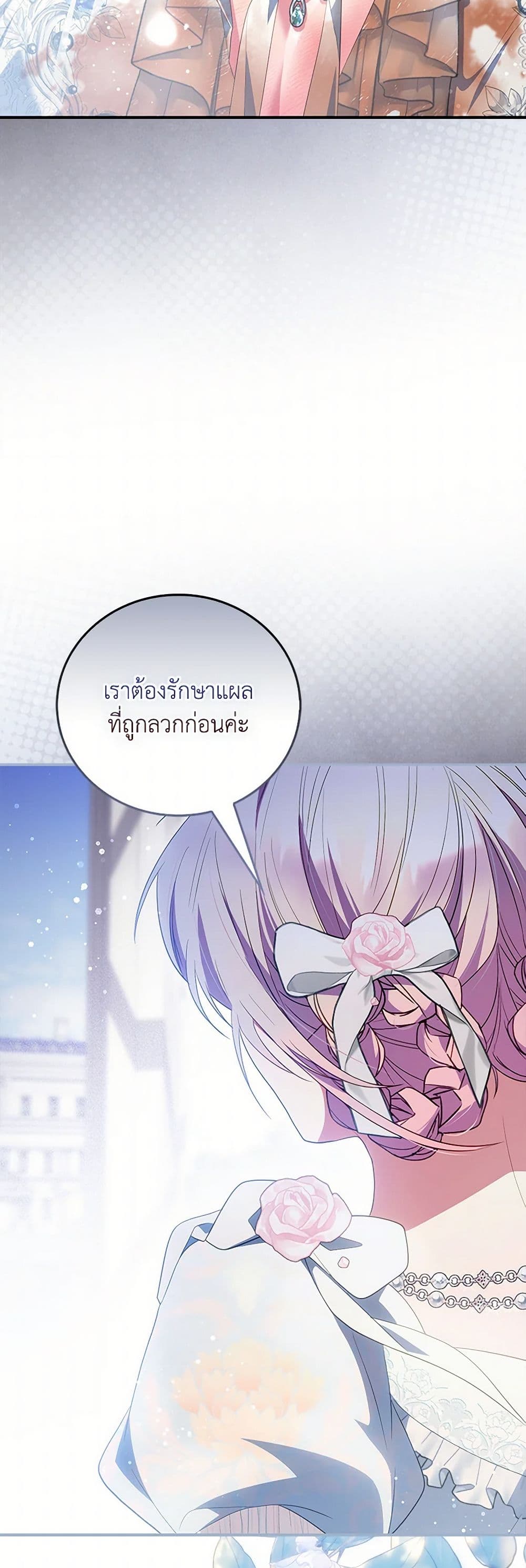 I Became the Young Villain's Sister-in-Law page 48