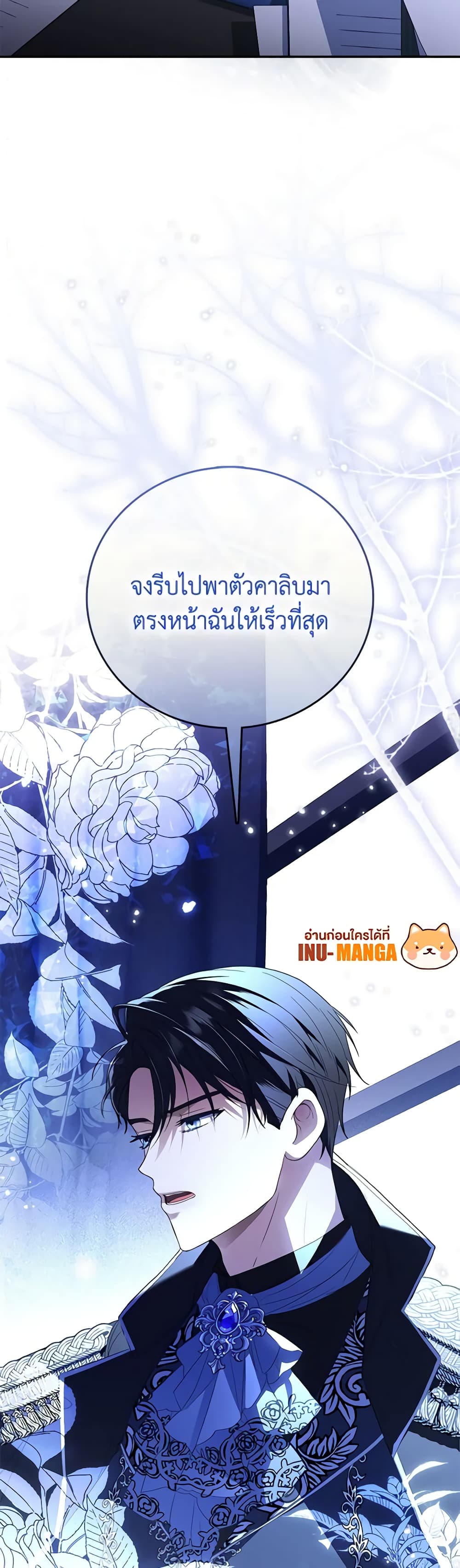 I Became the Young Villain's Sister-in-Law page 10