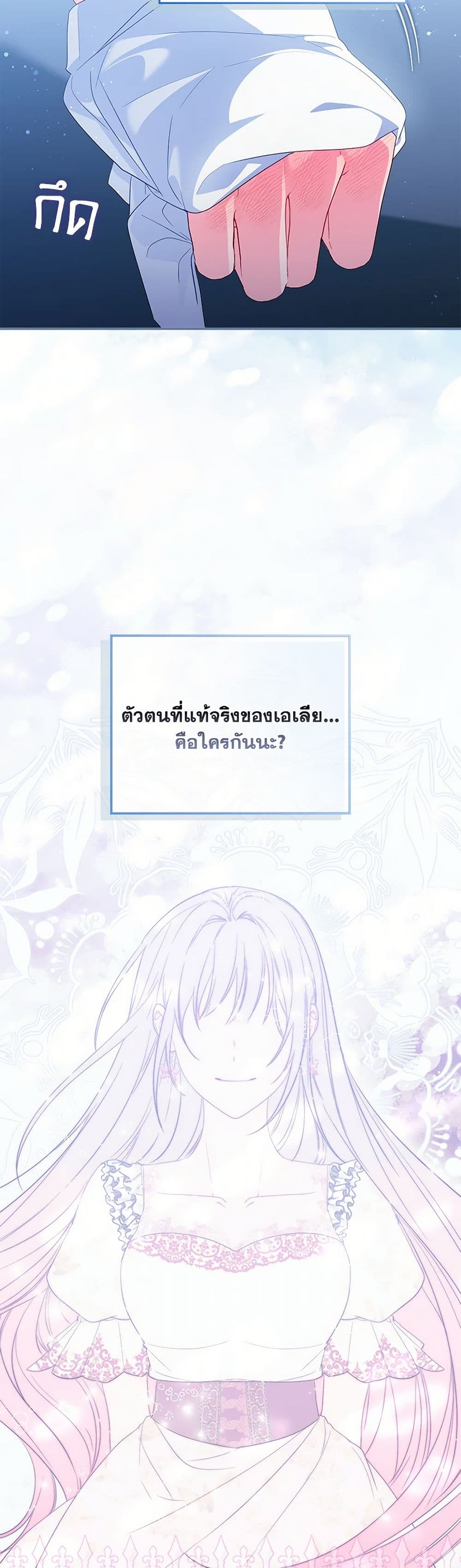 I Became the Young Villain's Sister-in-Law page 10