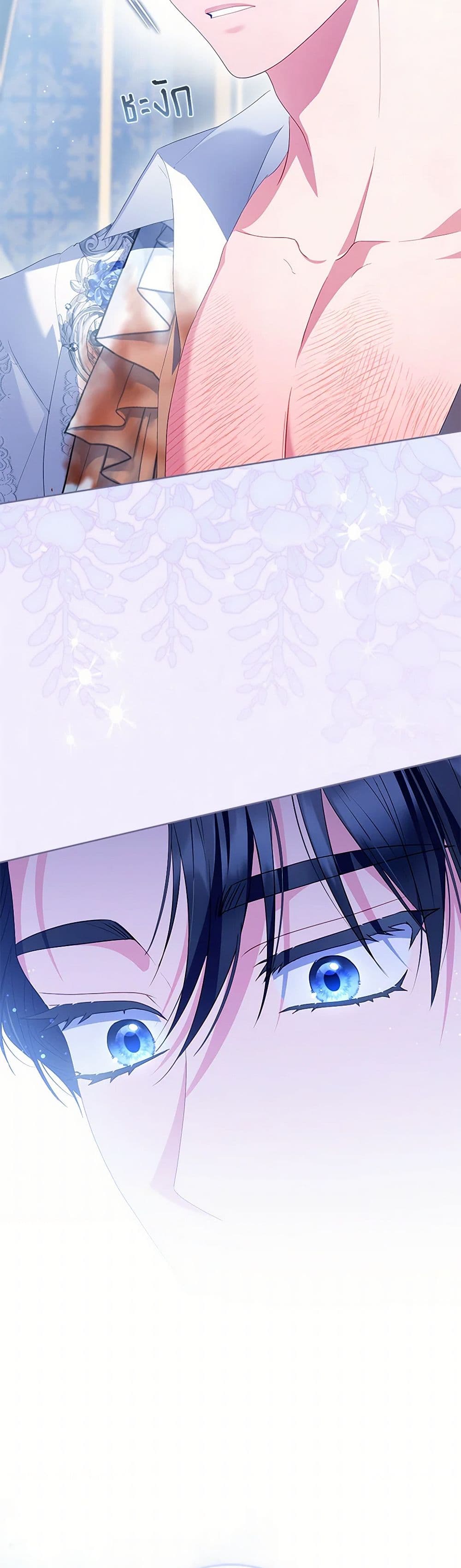 I Became the Young Villain's Sister-in-Law page 12