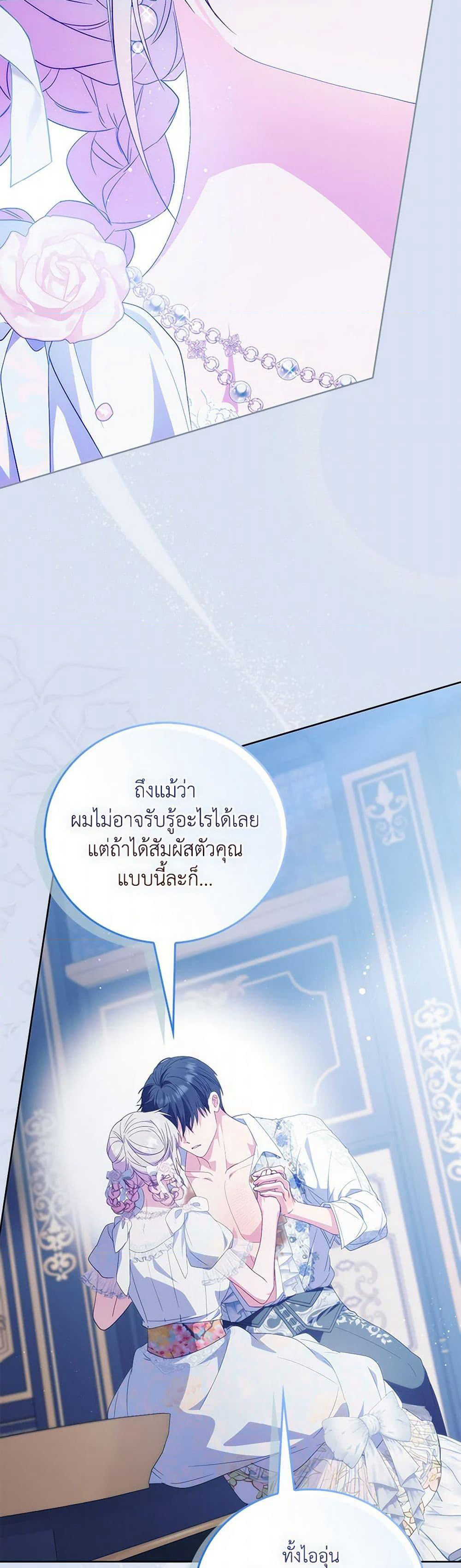 I Became the Young Villain's Sister-in-Law page 28