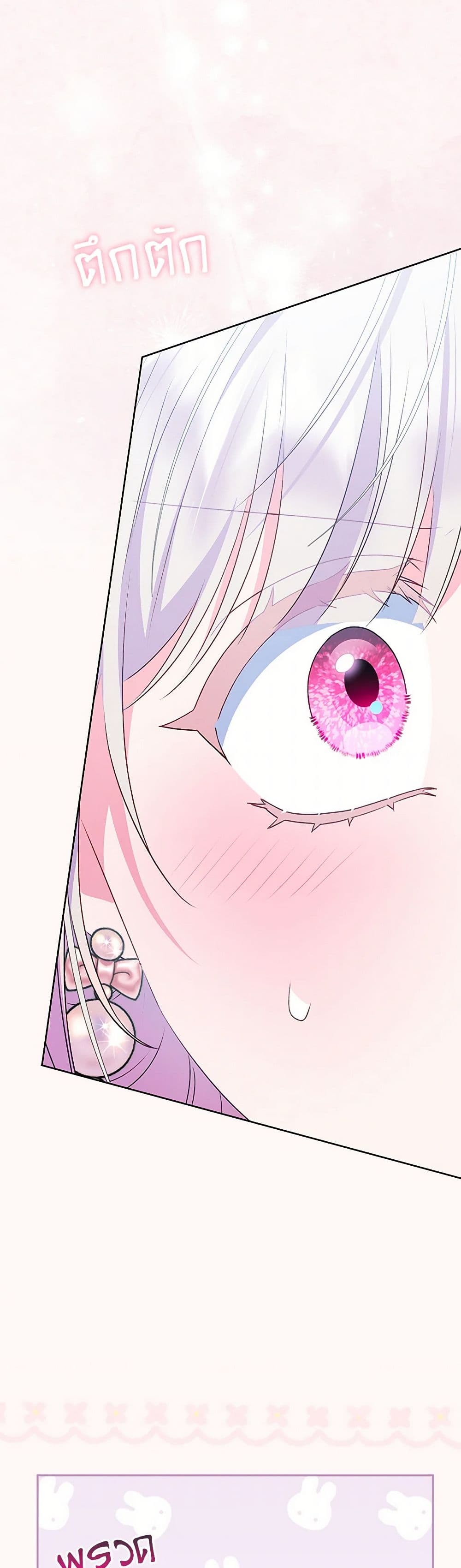 I Became the Young Villain's Sister-in-Law page 34