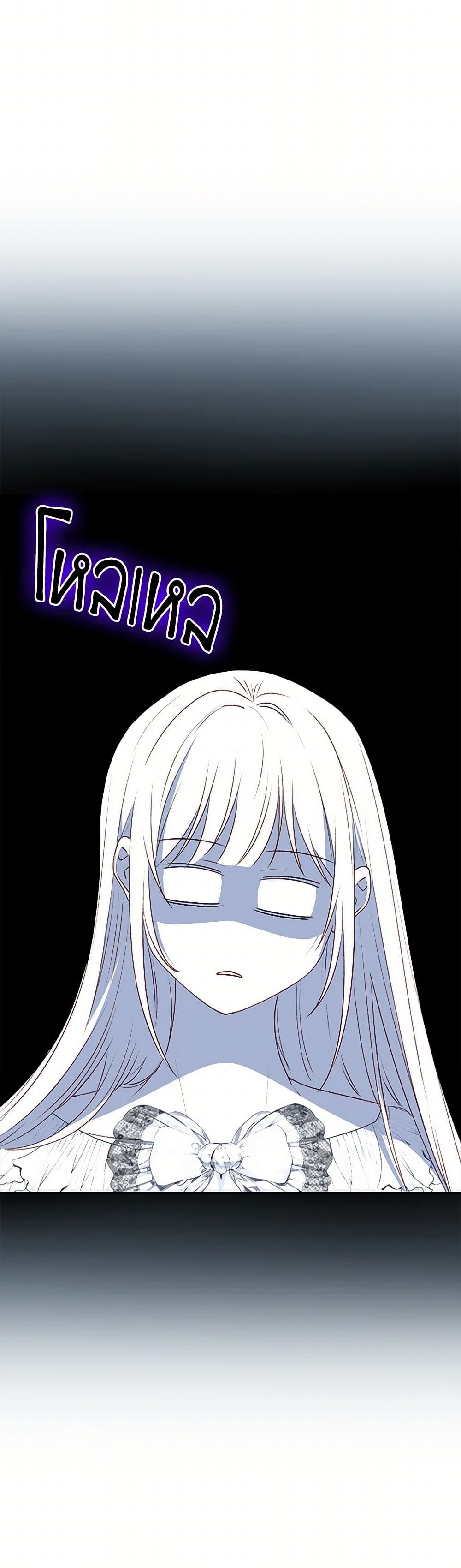 I Became the Young Villain's Sister-in-Law page 43