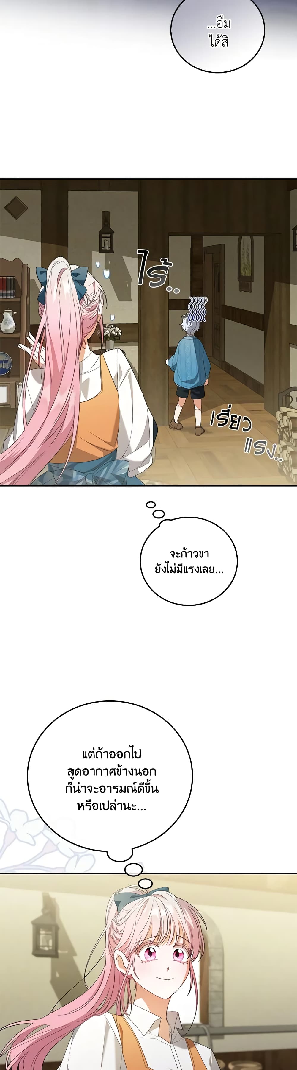 I Became the Young Villain's Sister-in-Law page 9